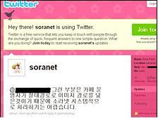 Les sites illégaux coréens reviennent grâce à Twitter