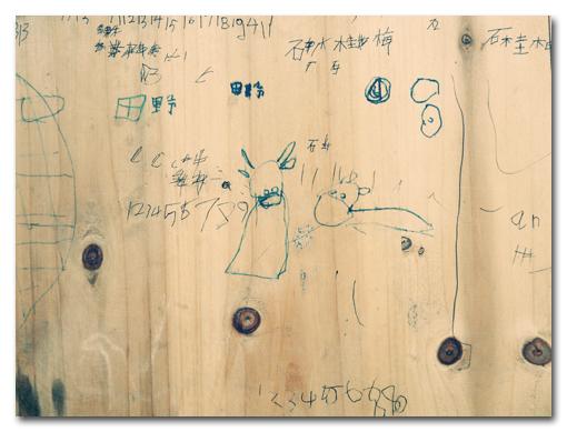 La Chine est bleue comme une mandarine |01 bleudechine009