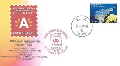 Splendides enveloppes de Taïwan !