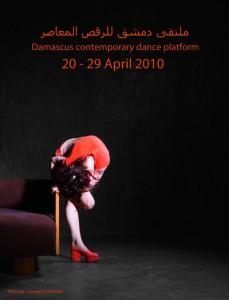 Corps politiques : le “printemps de la danse arabe contemporaine” (1/2) Corps politiques : le “printemps de la danse arabe contemporaine” (1/2)