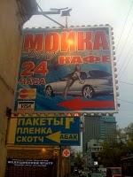 Sexy Car Wash Sexy Car Wash