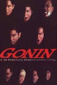 Gonin : D’un rêve d’espoir au cauchemar [Rétro Takeshi Kitano, l'iconoclaste]
