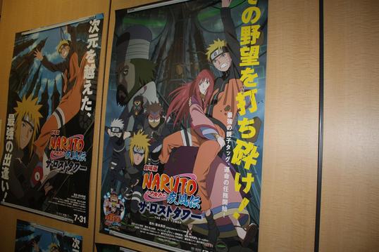 Affiche du film 4 Naruto Shippuden