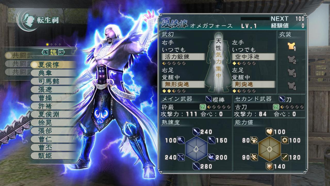 Dynasty Warriors Strikeforce : le test Dynasty Warriors Strikeforce : le test
