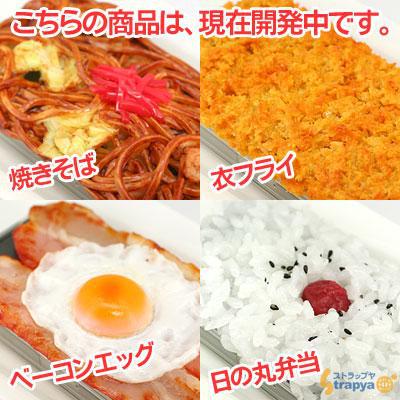 iPhone - plats Japon Des étuis appétissants pour votre iPhone !