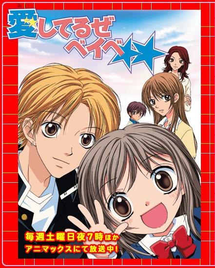 Un petit manga Aishiteruze Baby Un petit manga Aishiteruze Baby