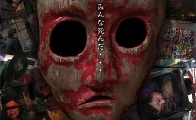Fantômes japonais #2 : Noroi, The Curse