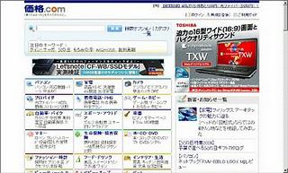 Comment trouver les meilleurs prix au Japon? Comment trouver les meilleurs prix au Japon?