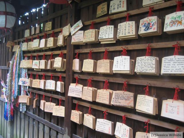 Au temple shinto