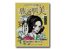 Quelques cosmétiques japonais Quelques cosmétiques japonais