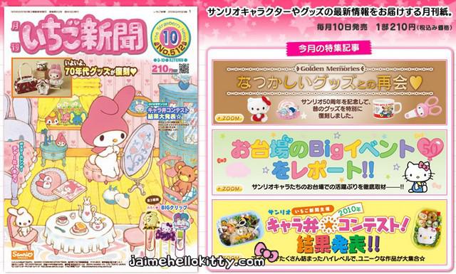 Le Strawberry news d'Octobre 2010 http://www.jaimehellokitty.com/images/Articles006/strawberrynews102010.jpg