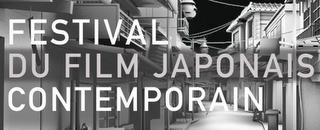 Festival du film japonais contemporain (kinotayo.fr) !