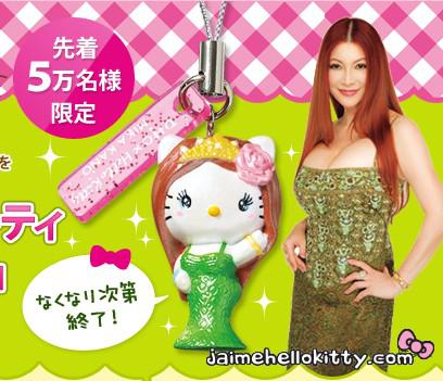 Hello kitty x DHC x Mika Kano http://www.jaimehellokitty.com/images/Articles006/mikakanohellokitty.jpg