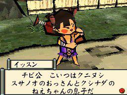 Okami Den à quelques jours de sa sortie japonaise nouveaux screenshots http://img210.imageshack.us/img210/1504/2132427207view.jpg