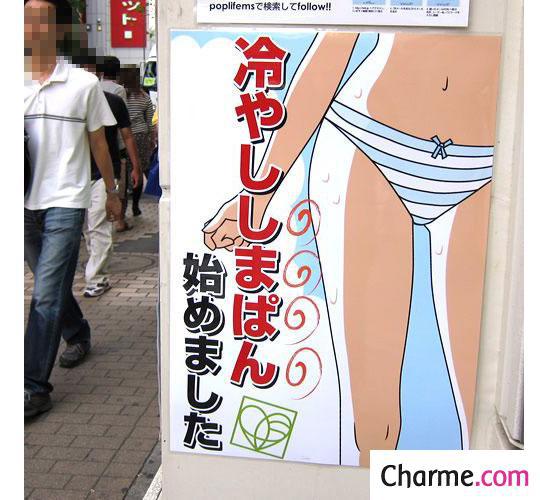Les culottes glacees de l’ete japonais Les culottes glacees de l’ete japonais