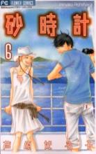 Le Sablier T.1/2/3/4/5 de Hinako Ashihara Le Sablier T.1/2/3/4/5 de Hinako Ashihara