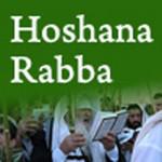 Hoshana Rabba 1.jpg