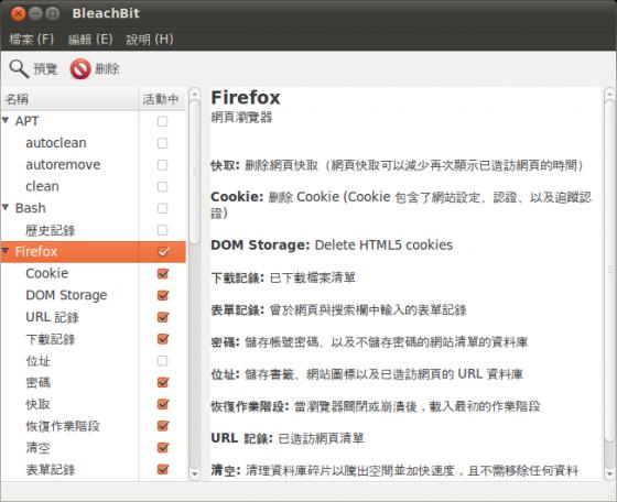Installation de BleachBit 0.8.1 sur Ubuntu 10.10 Maverick Meerkat et Windows