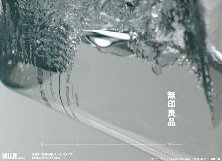 Muji Motion