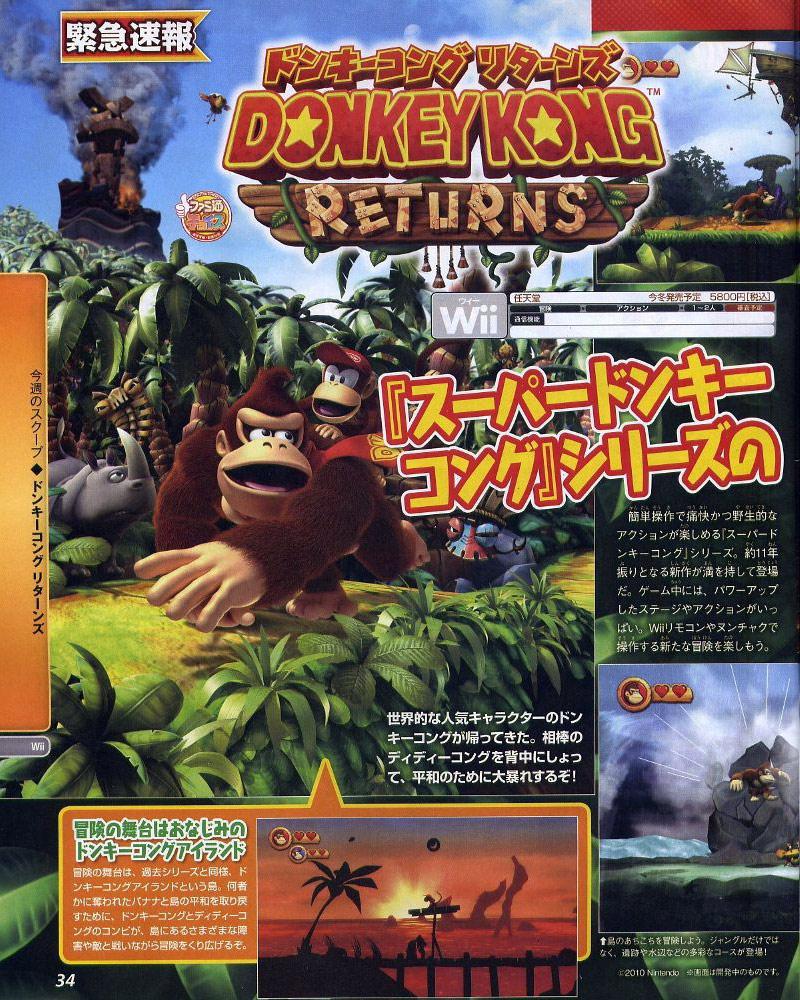 donkey wii oosgame weebeetroc [à venir] DONKEY KONG RETUNRS sur Nintendo Wii