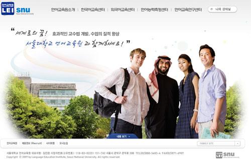 Candidature à Séoul National University 서울대학교