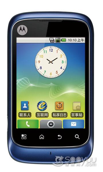 Un Motorola XT301 sous Android 2.1 pour China Telecom