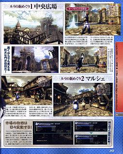 The Last Story de tous nouveaux scans à défaut d'avoir autre chose TLS1