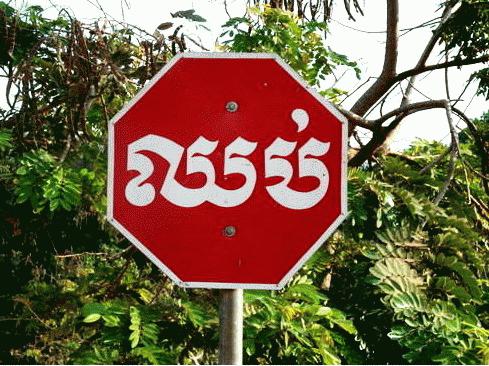 STOP  ...