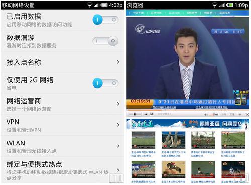 Meizu M9 UI ScreenShot