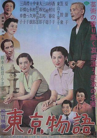 Voyage à Tokyo ... le chef d'oeuvre de Yasujiro Ozu ... 419px_Tokyo_monogatari_poster_2
