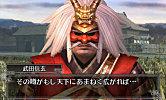 Samurai Warriors Chronicle sur 3DS fait le plein de Screenshots 2132434562_view.jpg