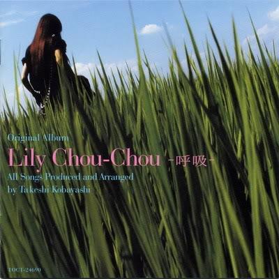 Clip | Lily Chou-Chou • Ether