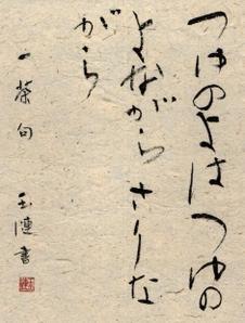 HAIKU DU MOIS haiku.jpg