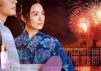 Quelques photo du Japon en été Quelques photo du Japon en été