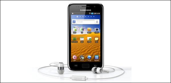 GalaxyPlayer Samsung veut concurrencer l’Ipod