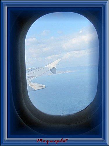 Andalousie - Départ avion