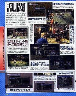 The Last Story se montre encore dans la presse avec ces nouveaux scans tls3.jpg