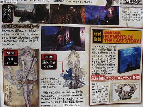The Last Story se montre encore dans la presse avec ces nouveaux scans tls11.jpg