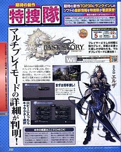 The Last Story se montre encore dans la presse avec ces nouveaux scans tls-1.jpg