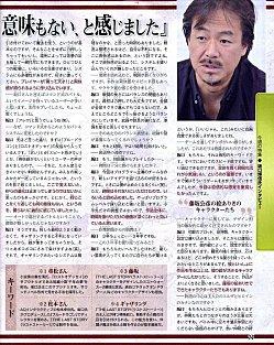 The Last Story se montre encore dans la presse avec ces nouveaux scans tls6.jpg