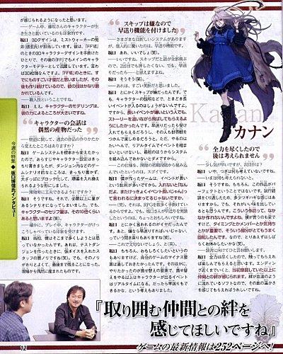 The Last Story se montre encore dans la presse avec ces nouveaux scans tls7