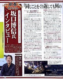 The Last Story se montre encore dans la presse avec ces nouveaux scans tls5.jpg