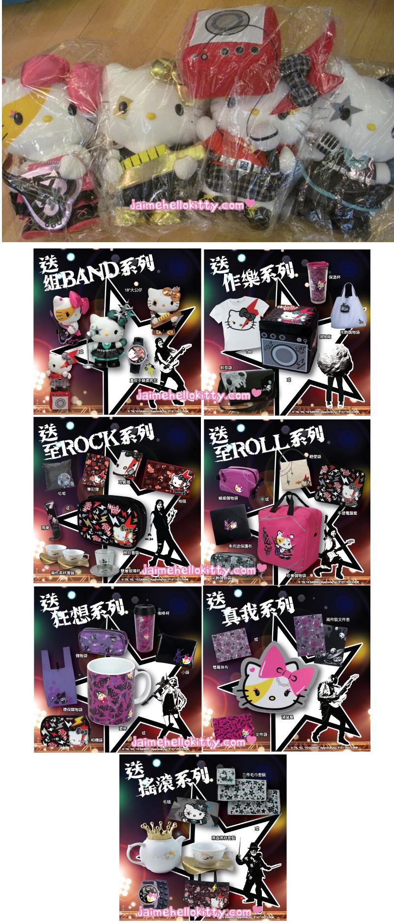 Coup de coeur : Hello Kitty Rock Band http://www.jaimehellokitty.com/images/Articles007/hellokittyrockband.jpg