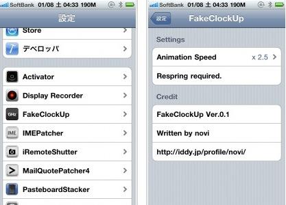 FakeClockUp : Petit coup de boost à votre iPhone