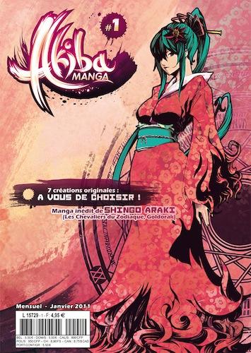 3 Février à Paris - Les scénaristes d’Akiba Manga en dédicace ! 3 Février à Paris - Les scénaristes d’Akiba Manga en dédicace !