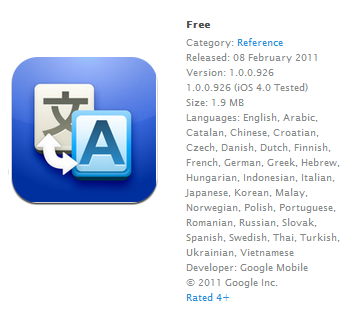 Google Translate disponible sur l’AppStore !!!