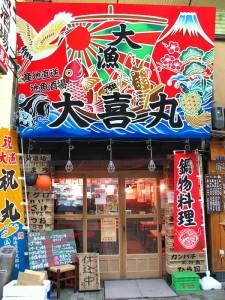 Des daims de Nara aux « poulettes » d’Osaka…