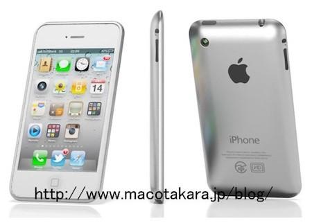 iphone-5-aluminum-cjr iphone 5 aluminum cjr Des infos sur liPhone 5 ?