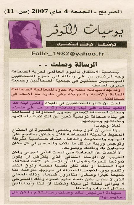 يوميّات الكوثر يوميّات الكوثر