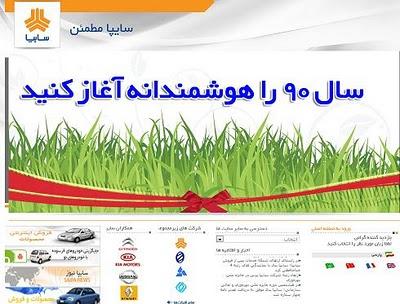 Revue de presse : Le marché de l'auto en Iran / Akebono-Bosch / Assurance auto La loi Lefrand